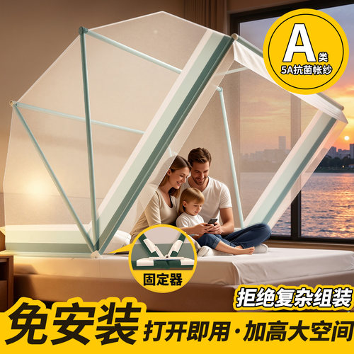 【打开即用！】加大空间折叠蚊帐