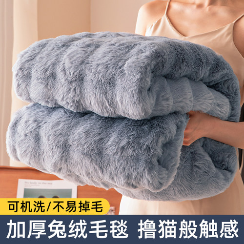【山姆同款】轻奢兔绒毛毯盖毯