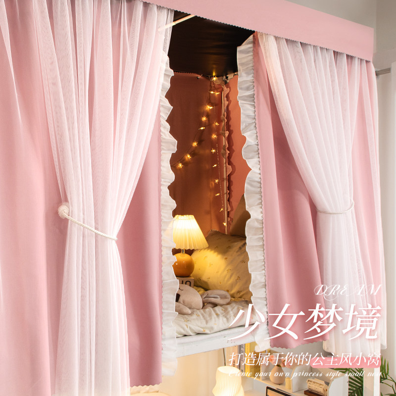 女生宿舍床帘上铺学生寝室遮挡帘子加厚强遮光布上下铺公主风窗帘