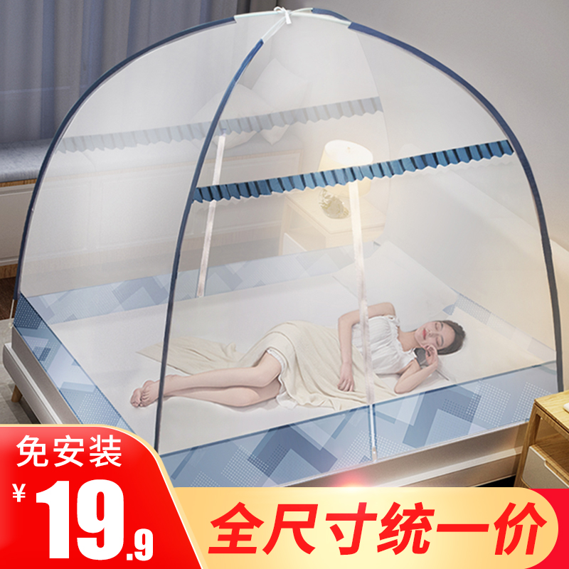 蒙古包蚊帐家用免安装1.8学生1.5m宿舍1.2防摔儿童可折叠2米床0.9