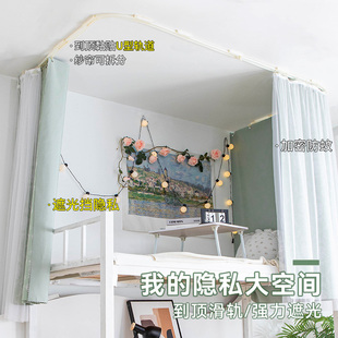 学生宿舍u型黏贴滑轨遮光床帘 上铺专用轨道床遮挡帘床围挡布窗帘