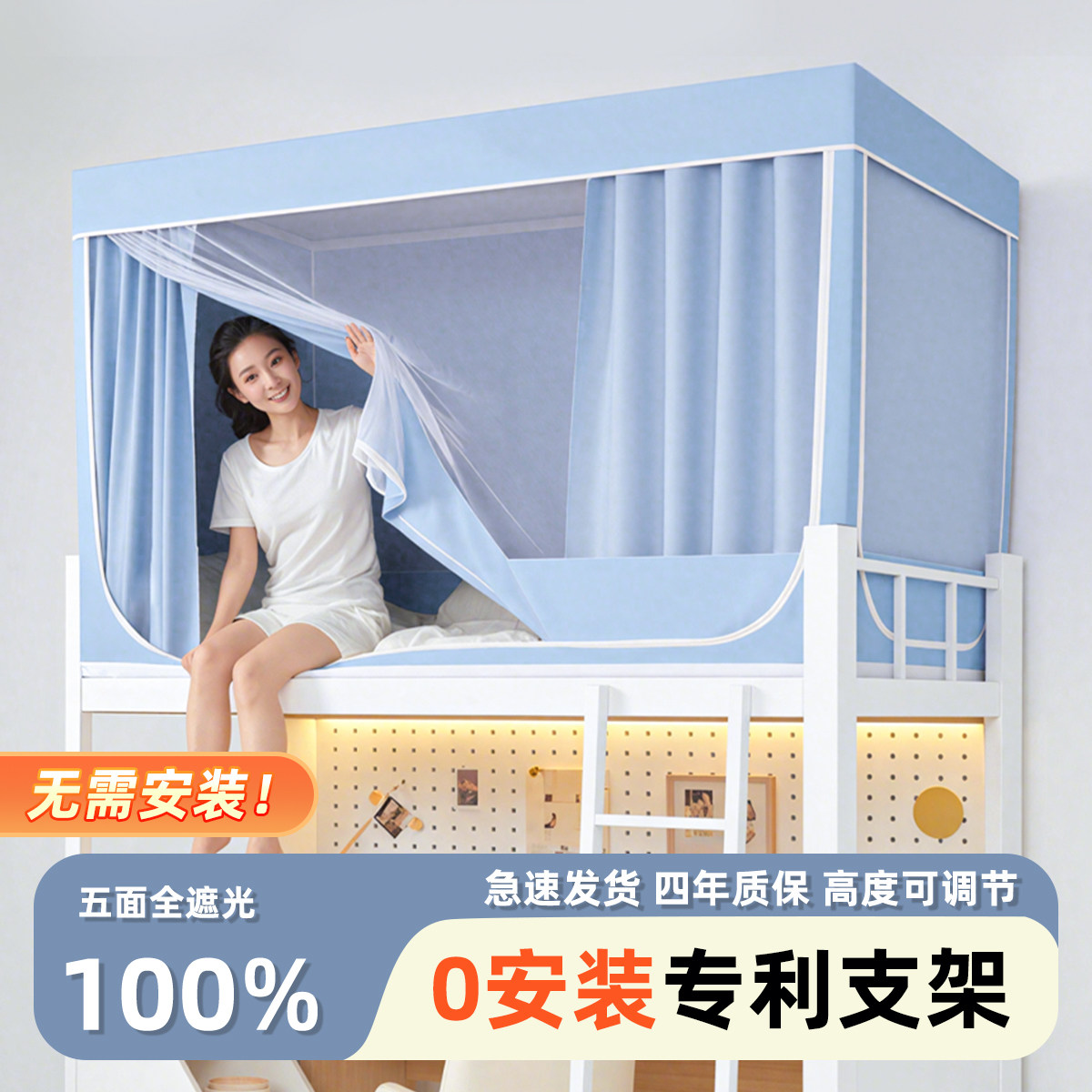 大学生宿舍遮光床帘蚊帐全包一体式窗帘单人上铺住校寝室下铺专用