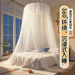 公主风吊顶蚊帐家用2025新款 落地式 网红防蚊罩单人床圆顶免安装