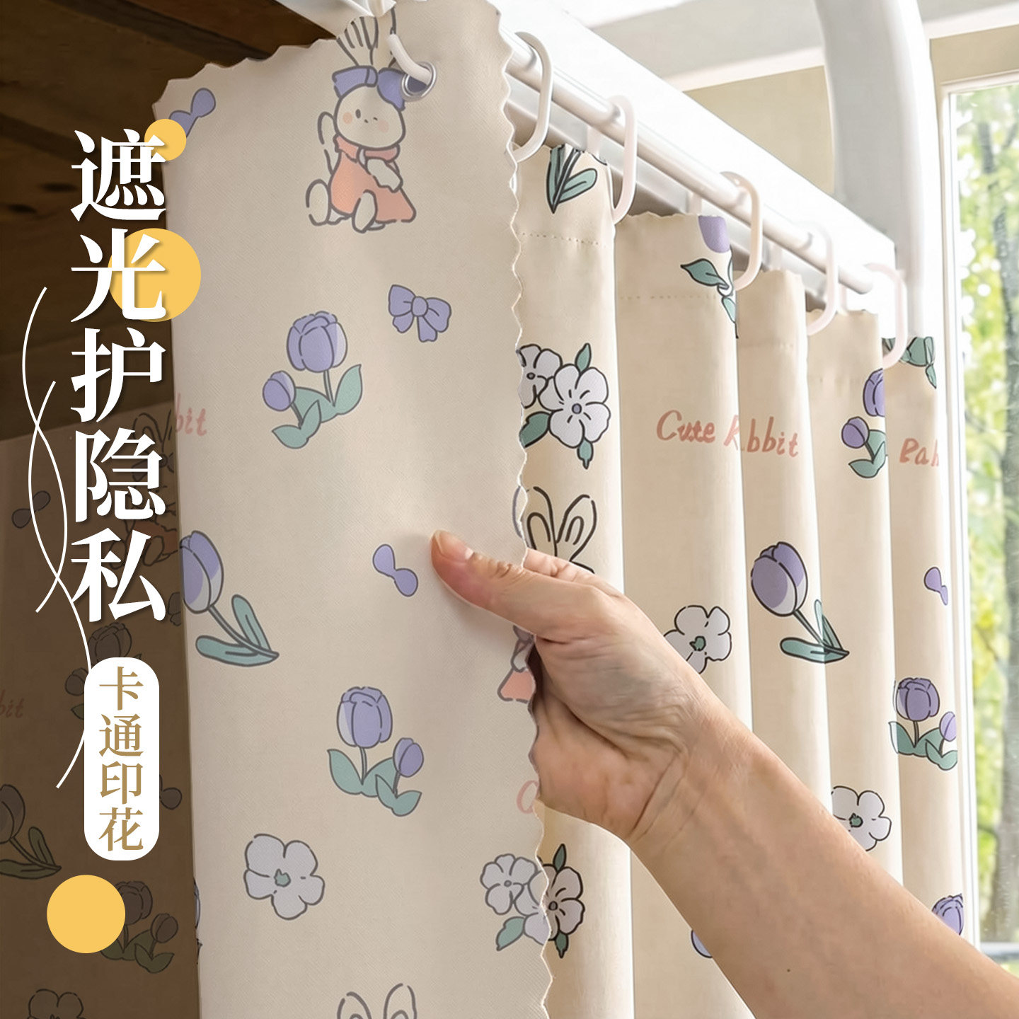 学生宿舍床帘雅妤遮光图片