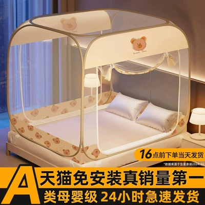 免安装蚊帐蒙古包家用卧室1米5床防摔儿童婴儿2026新款防蚊全罩式