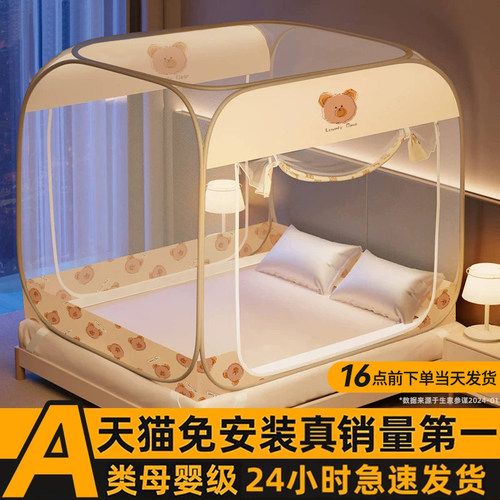 【销量真第一】免安装蚊帐蒙古包