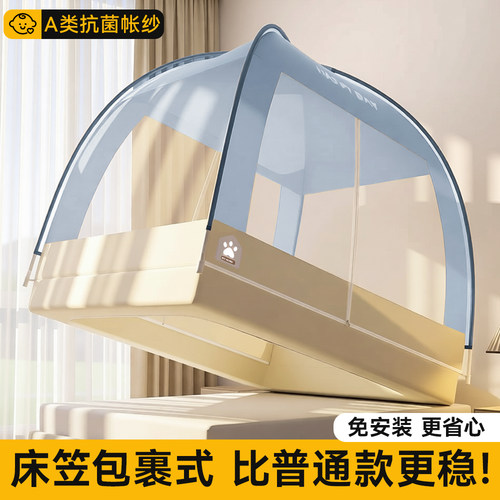 双股钢丝支架！自带床笠防摔蚊帐