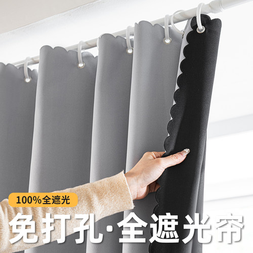 100%全遮光！伸缩杆一整套窗帘