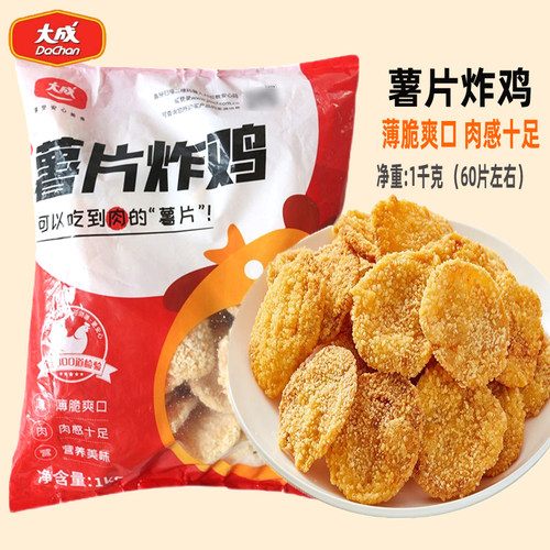 大成冷冻薯片炸鸡油炸半成品美食