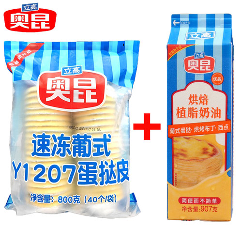 奥昆葡式蛋挞皮蛋挞液套餐半成品