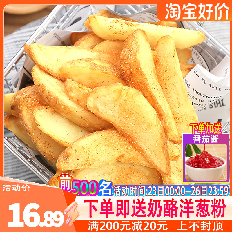 雪川麦肯原味薯角商用冷冻免邮油炸半成品西餐带皮厚切脆薯条4斤高性价比高么？