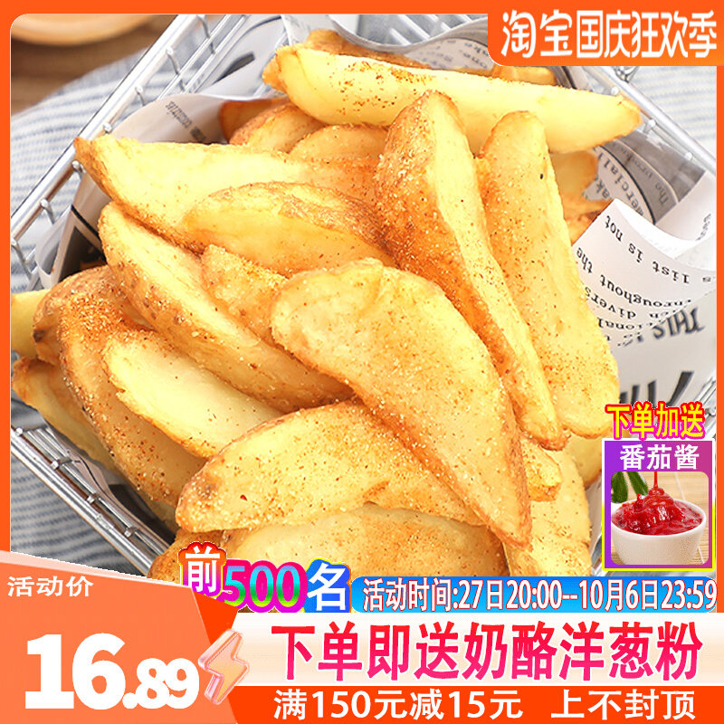 雪川麦肯原味薯角商用冷冻免邮油炸半成品西餐带皮厚切脆薯条4斤使用感如何?