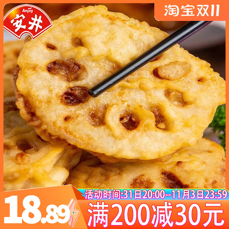 安井冻品先生香脆藕盒黄金藕夹片油炸肉馅半成品莲藕夹饼800G*3袋属于什么档次？