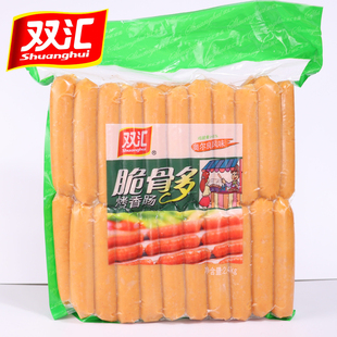 奥尔良风味台湾香肠热狗烤肠 脆骨肠 双汇脆骨多烤香肠 2.4Kg40根