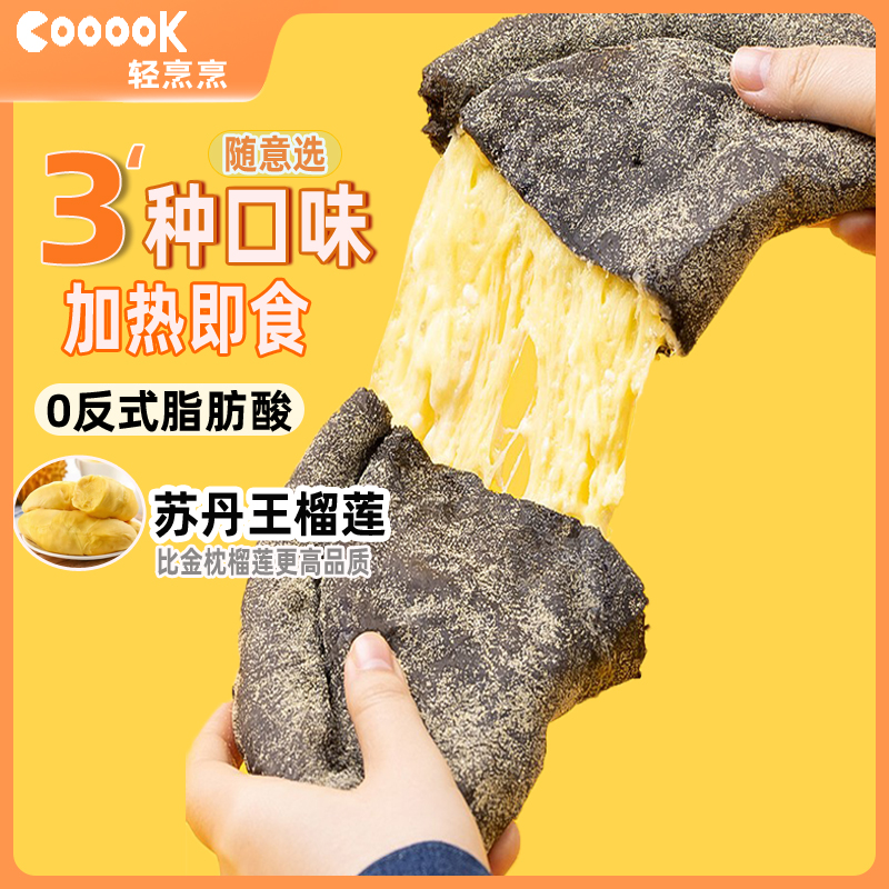 COOOOK轻烹烹披萨半成品芝士照烧披萨饺速食儿童早餐加热即食4盒 粮油调味/速食/干货/烘焙 包点 原图主图