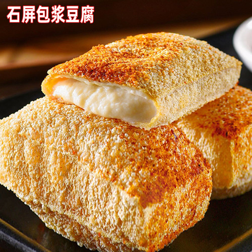 云南石屏包浆豆腐炸烤豆腐半成品