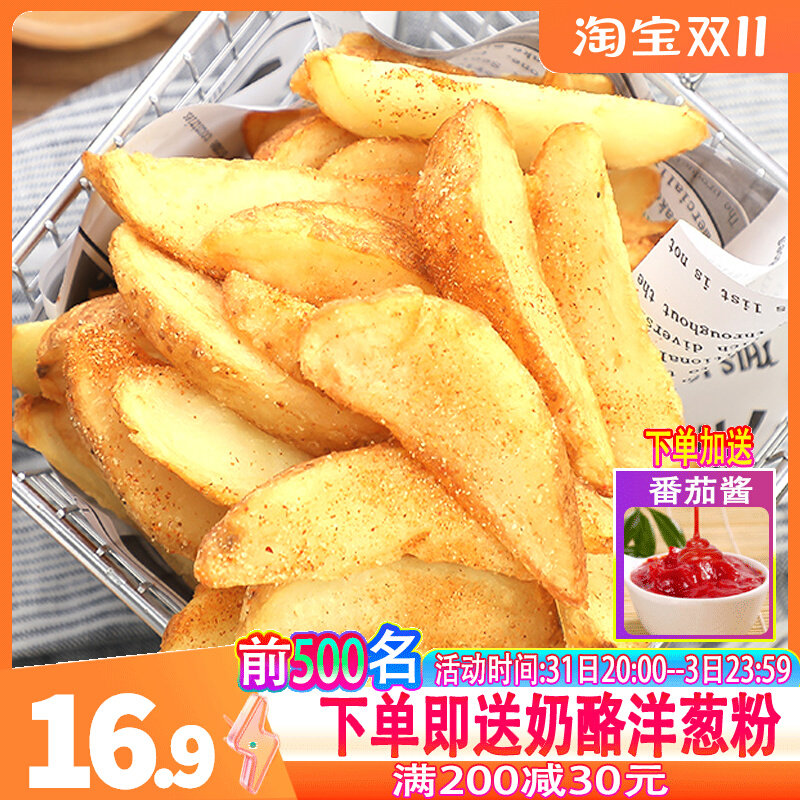 雪川麦肯原味薯角商用冷冻免邮油炸半成品西餐带皮厚切脆薯条4斤怎么看?