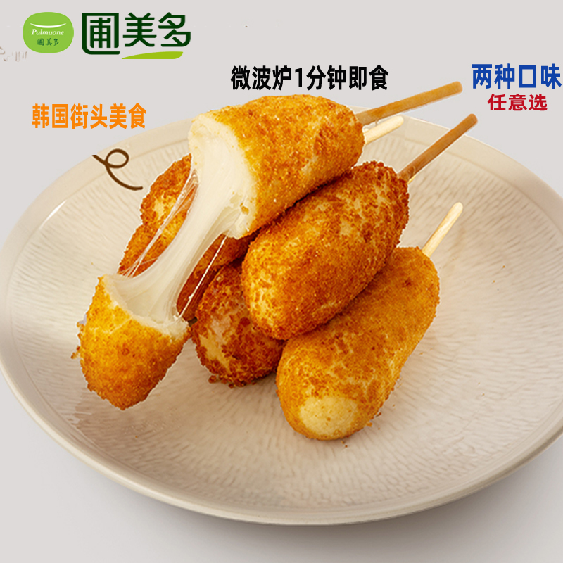 圃美多芝士热狗棒马苏里拉芝士