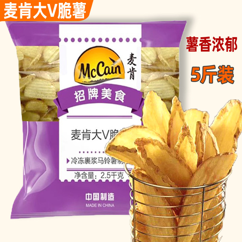麦肯大v脆薯半成品冷冻v型原味薯块薯条油炸小吃厚切薯角商用5斤
