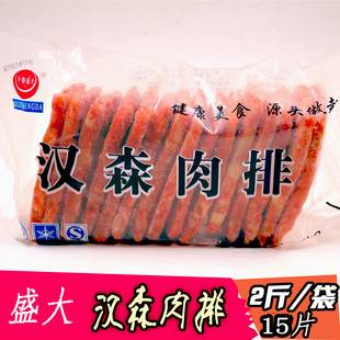 盛大汉森肉排 鸡排半成品 汉堡饼 汉堡鸡肉排 夹肉 早餐鸡排