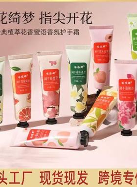 高颜值倍润香氛护手霜女24h水润保湿补水滋润清爽不油腻便携