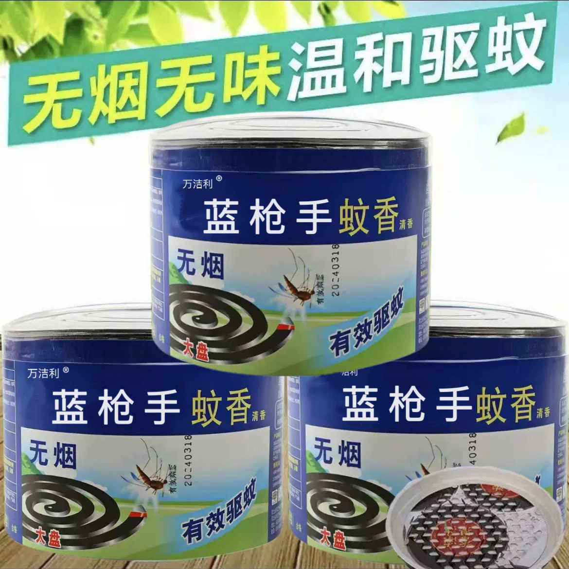 抢手艾草无烟家用大盘蚊香盘艾草驱灭杀蚊蝇片