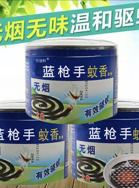 艾草无烟家用蚊香盘孕婴适用