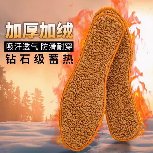 加厚加绒冬鞋垫保暖防臭防脚气