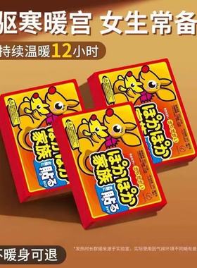 驱寒暖宫保暖贴女生常备6-8小时持续温暖全身防寒神器
