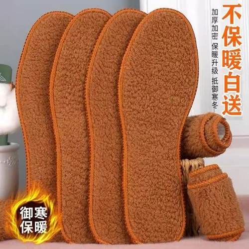 防寒羊驼绒加厚保暖鞋垫