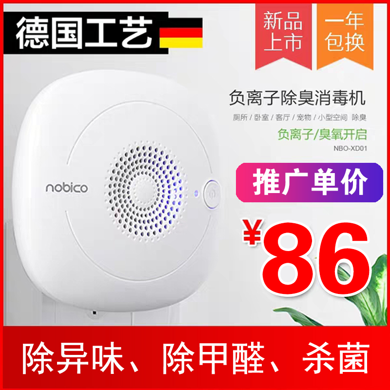 [三叶草企业店空气净化,氧吧]空气净化器家用卧室室内除甲醛负离子机月销量4件仅售86元