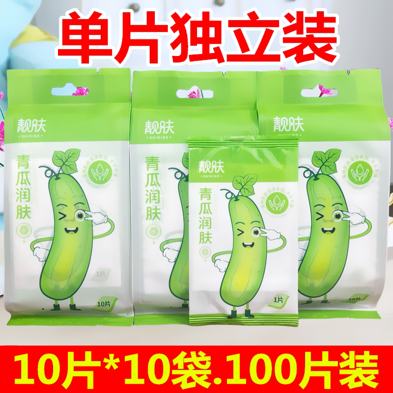 青瓜房事婴幼儿便携100片湿巾