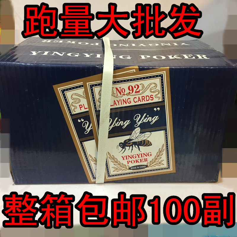 蓝小蜜蜂扑克牌青花瓷主扑克牌茶楼扑克牌整箱包邮