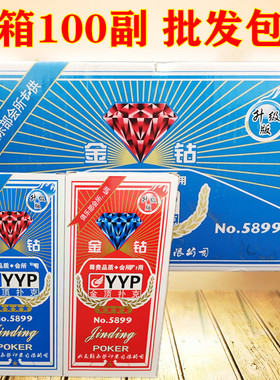飞乐金钻扑克牌红色网格背纹扑克南色背纹网格扑克牌整箱100副