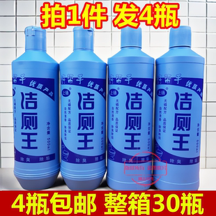 上扬洁厕王500g马桶卫生间除垢清洁洁厕灵洁厕液洁厕精整箱30瓶