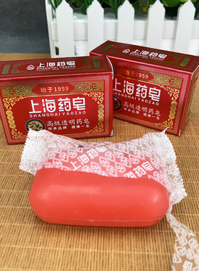 3块上海药皂高级药皂130克洗手洗澡抑菌香皂透明皂洗手家庭装