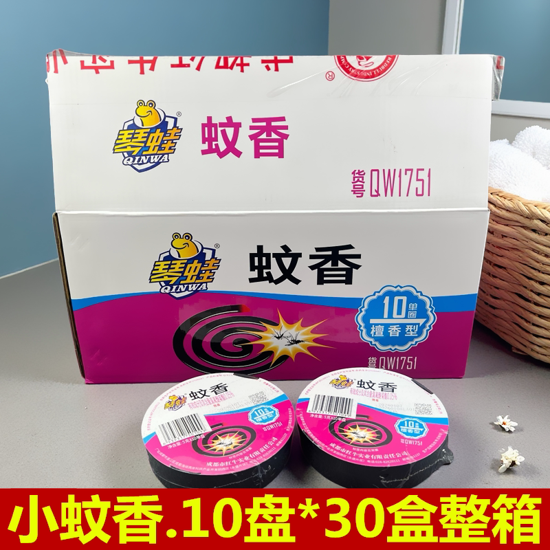 琴蛙蚊香小蚊香檀香型10单盘/盒 整箱30盒驱蚊灭蚊香正品