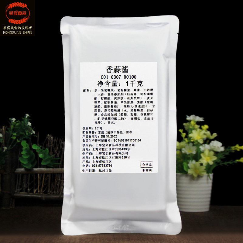 宝立蒜香酱韩国炸鸡bbq酱蒜蓉蘸酱1kg烧烤肉蒜酱料酱牛肉拌饭