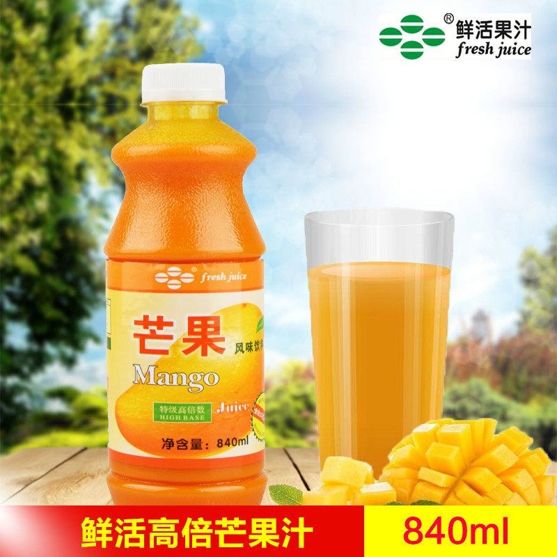 鲜活芒果汁 高倍数芒果酱果汁840ml 含芒果原浆 鲜活果汁饮料