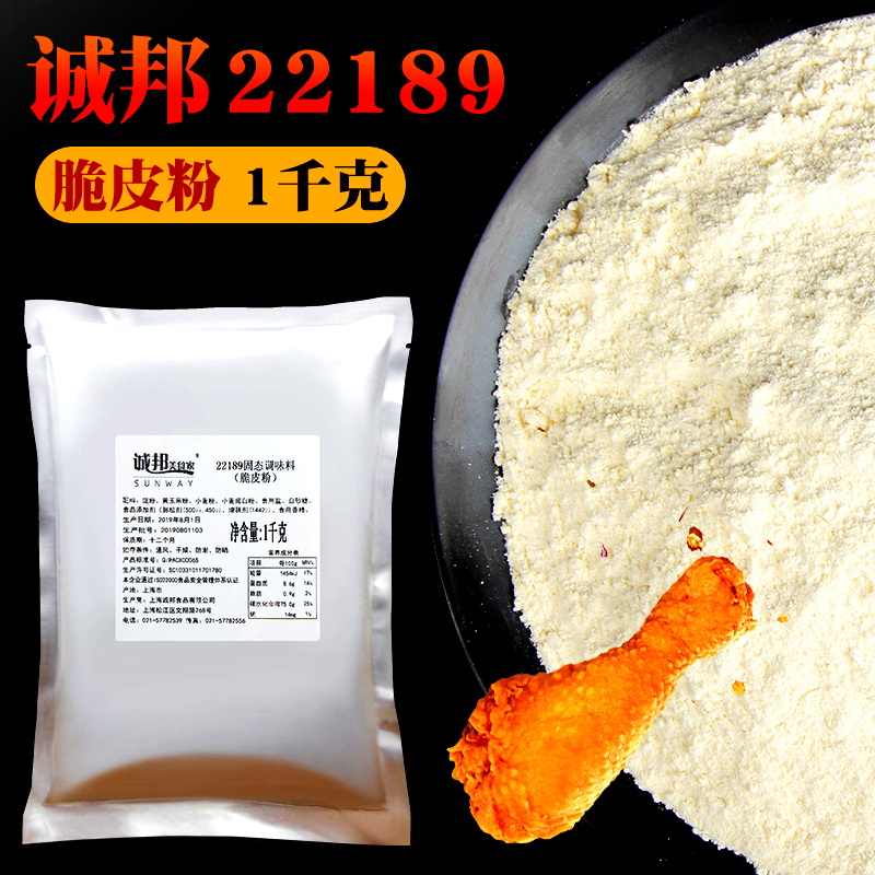 脆皮粉诚邦22189鸡排一道地瓜1kg