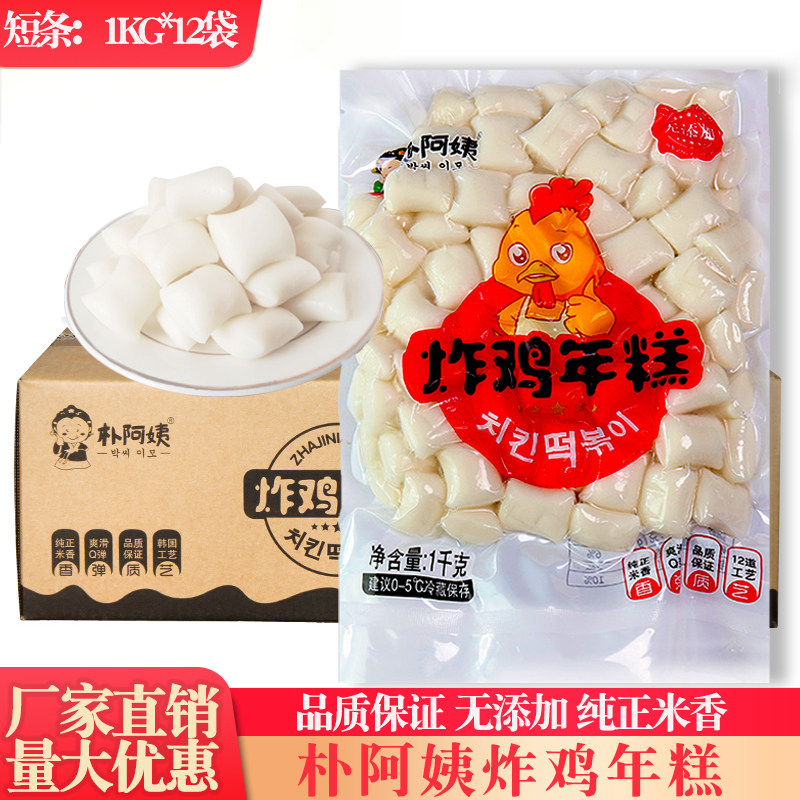 朴阿姨韩式炸鸡年糕条1kg*12整箱 短条 韩国部队火锅辣炒年糕商用