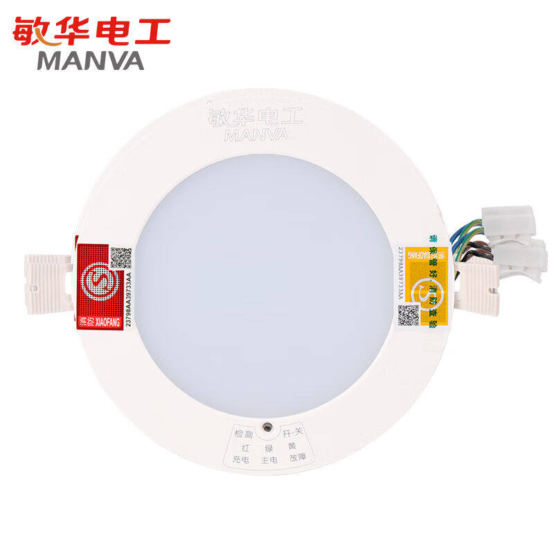 敏华电工消防应急筒灯6寸带强启应急照明灯阻燃机身开孔175mmM-ZL