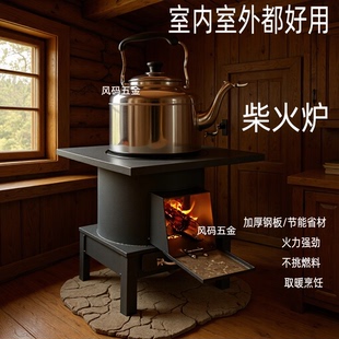 25新型农村无烟气化柴火炉家用院内烤火炉煤炭两用回风灶铁取暖炉