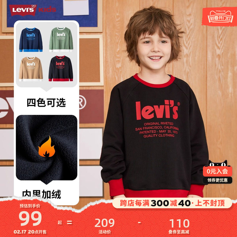 Levis李维斯童装男童卫衣秋冬2023新款儿童洋气长袖纯棉加绒上衣