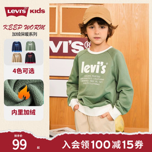 Levi's李维斯官方旗舰儿童装男童2023秋冬新款卫衣加绒网红色上衣