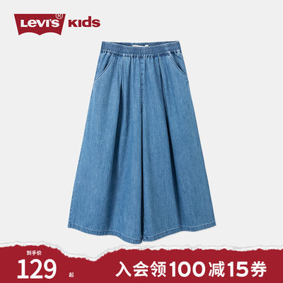 Levi's李维斯儿童装夏季新款女童冰丝阔腿裤裙裤女孩七分牛仔裤子