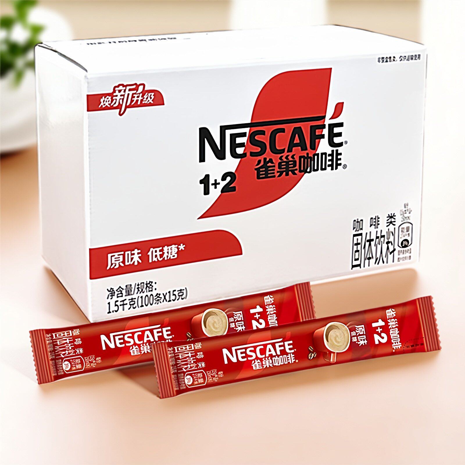 雀巢咖啡1+2原味三合一速溶咖啡粉100条盒装低糖酒店餐饮渠道批发