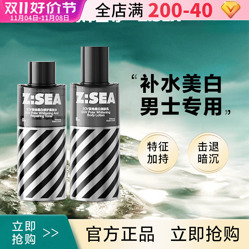 海洋至尊美白水乳套装男士紧致修护补水控油祛痘舒缓干油皮淡斑护属于什么档次？