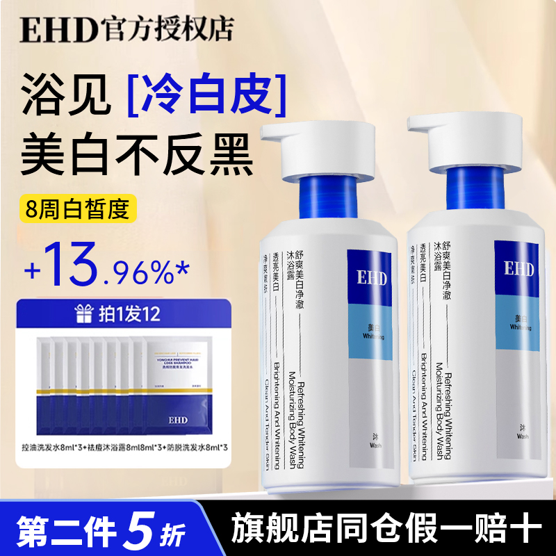 达人同款正品热销10w+全身冷白皮