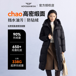 寒羽尚中戏羽绒服男女同款